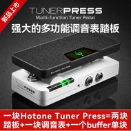 Hotone Tuner Press Multi-Function Tuning Table Pedal Four-in-One Electric Guitar Single Volume Expre