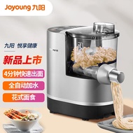 Jiuyang（Joyoung）Noodle Maker Automatic Multi-Functional Household Noodle Press Flour-Mixing Machine Intelligent Weighing Fast Forward More than Die Head Easy to CleanM4-M550