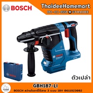 BOSCH สว่านโรตารี่ไร้สาย 3 ระบบ 18V GBH187-LI SOLO (ตัวเปล่า) รับประกันศูนย์ 6 เดือน 0611923082