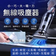 【精選】《樂購》含現貨 ST-113cg 充電吸塵器 手持吸塵器 車用吸塵器 吸塵器 汽車吸塵器 家用吸塵器 吸塵器