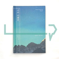 Your Name. Novel, Korean