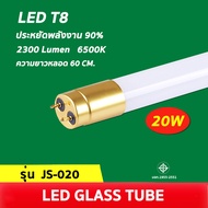 หลอดไฟLED T8 9W/18W/20W/40W หลอดไฟยาว หลอดไฟสั้น หลอดนีออนแอลอีดี ขั้วสีขาว ขั้วสีทอง แสงสีขาว ไฟเข้