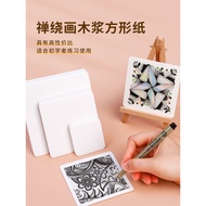 Zentangle Drawing Paper Brick Square Novice 8.9cm Beginner Winding Hand-Painted Exercise Book Drawin