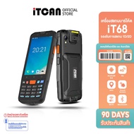 iTCAN เครื่อง PDA iT88 เครื่องนับสต็อค สแกนขนส่ง ไร้สาย handheld scanner เครื่องเก็บข้อมูล  Android 