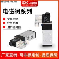 SXC Solenoid Valve Pneumatic Control Valve 4V310/410 Two-Digit Five-Way Solenoid Valve 4V21008A 4V11