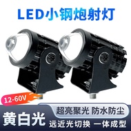 Electric Vehicle led Strong Light Motorcycle Modified Spotlight 12V-80V Universal Distance Near Yell