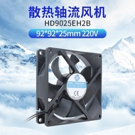 EC9025 Ball Box Fan Fan Small Cabinet 220v High Speed Axial Fan AC Fan Cooling 9cm GRE9
