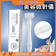 DRS140A微針滾輪 美容微針儀 圖章滾輪微針 圖章頭皮按壓 可調節出針長度印章微針