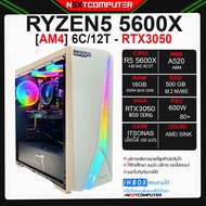COMPUTER Gaming RYZEN5 5600X I RTX 3050 [SKU0184] RAM 16GB I สตริม ตัดต่อ เกมส์