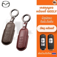 MAZDA Key Case Model Mazda2sedan/3 Mazda6/6e CX-3 CX-30 CX-5 CX-8 CX-60 CX-80 BT-50 MX-5