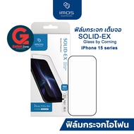 ฟิล์มกระจก สำหรับ iPhone 15 Pro/ 15 Pro Max ยี่้ห้อ iMos Solid-EX Screen Protector