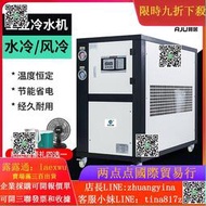 工業冷水機5匹制冷機水冷風冷式3匹制冷註塑冷卻模具2P冰水機降溫