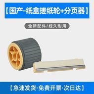 Fuji Xerox Apeos 2150n Paper Feed Roller 2350nda Separator S2110nda S2520nda S2011n Feeder Stamping