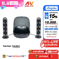 Harman Kardon SoundSticks 4 Bluetooth Speaker ลำโพงบลูทูธ - Black