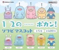pokemon center 寶可夢中心 扭蛋 黏黏寶 Goomy 傻鴨 小卡比獸