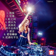 Pendrive chinese songs U disk song 2024 pendrive remix song pendrive songs u 2024 慢摇