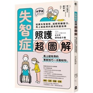 [Brand New]●Super Illustrated for Dementia Care: Practical Care Guide to Dementia-Dementia-Reducing 