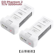 【品譽優選】現貨適用于 大疆 DJI  Phantom2  精靈2  11.1V 5200mAh  電池