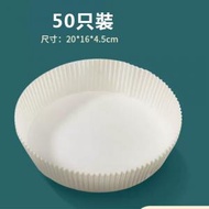 CW - 【50只裝】空氣炸鍋專用紙（白色 20*16*4.5cm）