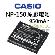 Casio NP-150 3.7V 950mAh Lithium Ion Battery Pack