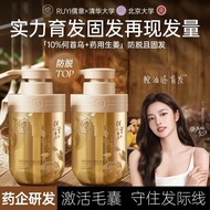 Ruyi Ginger Anti-Hair Loss Shampoo Dense Hair Oil Control Anti-Dandruff Strong Root Shampoo