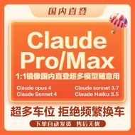 Alat Pengaturcaraan Claude Code Max4.5 - Produk Siap, API Claude Pro Max Eksklusif Tulen