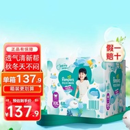 帮宝适（Pampers）清新帮泡泡拉拉裤婴儿学步裤男女宝宝通用成长裤尿不湿柔软透气 加加大码XXL68片【15kg以上】