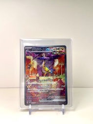 日版PTCG SV5K SAR