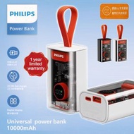 飛利浦 10000mAh 22.5W 快充 移動電源 (白色) DLP5715CB《CCC認證》《香港行貨》《1年保養》