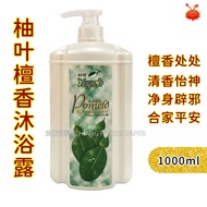 Yuyeh 柚叶檀香沐浴露 香味浓郁 1000ml  Pomelo Sandalwood Shower Cream