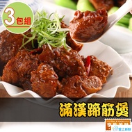 【最愛新鮮】_滿漢蹄筋煲3包(800g±10%/固形物400g)__熟食加熱單品
