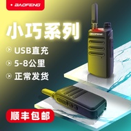 Walkie-talkie Baofeng BF-V121, radio Baofeng, radio komunikasi awam berkuasa tinggi, radio mini geng