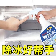 【热卖】冰箱除冰神器家用强力除霜剂解冻器防结冰去冰柜冷冻融雪除冰20250830