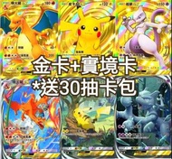 🎲TCGP 金卡 實境卡  🎁送30抽開包力 9金條 #皮卡丘 #超夢 #噴火龍