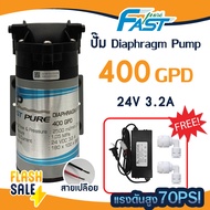 ปั๊มน้ำ Fast Pure Diaphragm Pump RO 400 GPD ปั๊มอัดเมมเบรน เครื่องกรองน้ำ ตู้น้ำ ปั๊มอัด Treatton Unipure