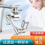 Faucet Extender Bathroom Household Conversion Joint Filter Splash-Proof Mouth Shower Washbasin Unive