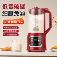 破壁豆浆机破壁机全自动免泡豆免过滤1.5升大容量预约保温