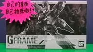 自有小寶物，機動戰士鋼彈盒玩 G-FRAME 魂商店限定 西斯奎德 獨眼鋼彈 迪坦斯配色 日版全新未拆封品
