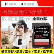 新品【全場現貨】正品相機記憶卡 TF大卡 SD卡 512G佳能尼康高速256g 單反相機儲存卡1TB 行車記錄儀卡
