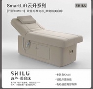 全新電動美容床
