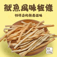 [Daejeon Ocean] Squid Strips 135g
