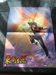 中華英雄復刻版海報一張