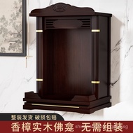 Solid Wood Buddha Shrine God of Wealth Altar Table Home Wall-Mounted Shrine Stand Altar Table Incens