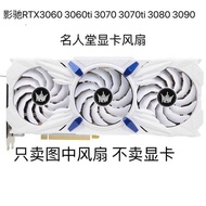 Original RTX3060 3060ti 3070 3070ti 3070ti 3080 3090 Hall of Fame Graphics Fan