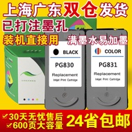 Star points for IP1180 mp198 Canon 830 831 cartridges printer ink cartridge PG830 cartridge black