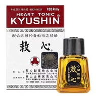人字牌救心 - 人字牌救心丹100粒 (366)