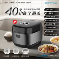 BUFFALO 1.8L IH Smart Low Sugar Rice Cooker | 3 Ply SUS316 Inner Pot | Multifunction w/ Steam Basket