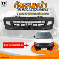 กันชนหน้า TOYOTA LH172 LH184 || โตโยต้า LH172 LH184 ปี 2000 ถึง 2002 พร้อมคิ้วโครเมี่ยม (1ชิ้น) - (0