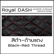 ROYAL DASH พรมปูหน้าปัดหนัง JAECOO 5 ปี 2025-ปัจจุบัน | เจคู 5 J5 พรมคอนโซลหน้ารถยนต์ ลายไดมอนด์ Das