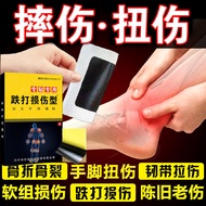 Drop Damage Patch Cream Dedicated Ankle Sprain Fracture Fracture Tear Ligament Strain Activate Blood